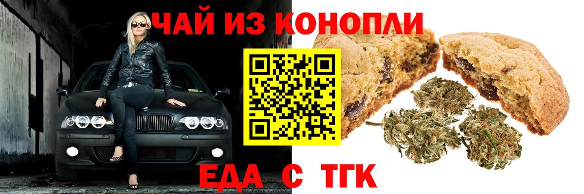 Сухой Лог  Еда ТГК конопля  Вход с VPN 
