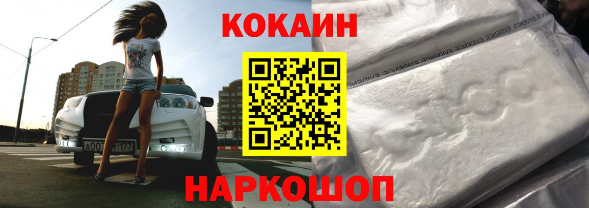 Кокаин VHQ  Вход с VPN  Кокаин 99%  Сухой Лог 