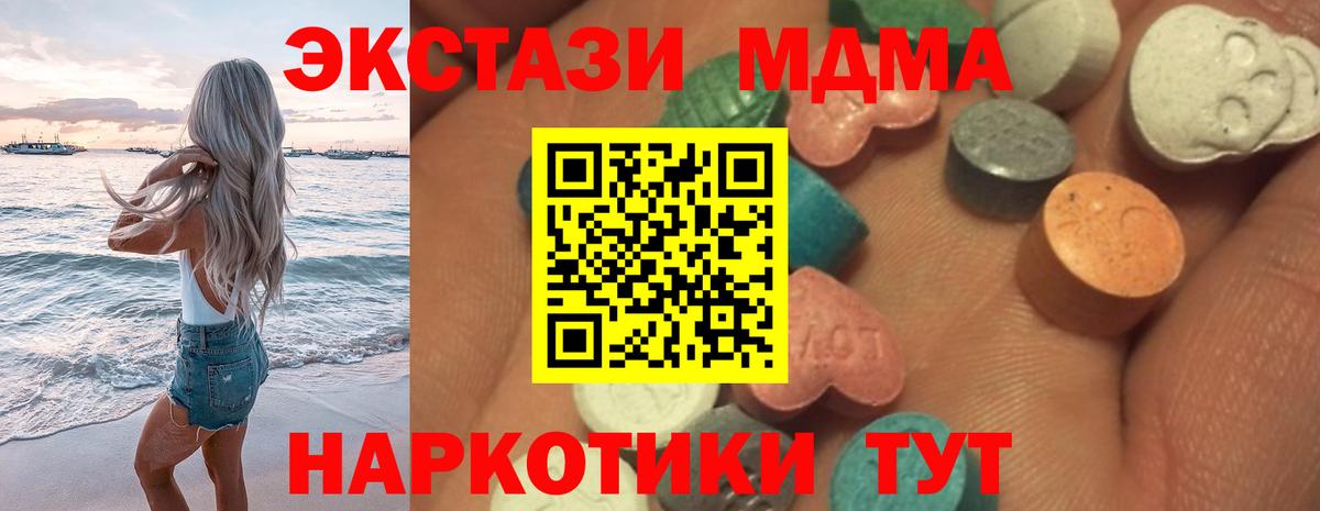 Ecstasy MDMA  Ecstasy mix  Сухой Лог  где найти   Вход с VPN 