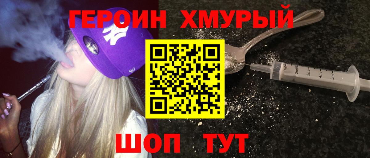 ГЕРОИН афганец Сухой Лог