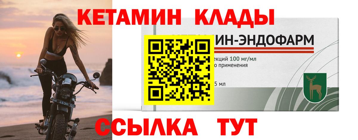 Кетамин VHQ  Вход с VPN  Кетамин VHQ  Сухой Лог 