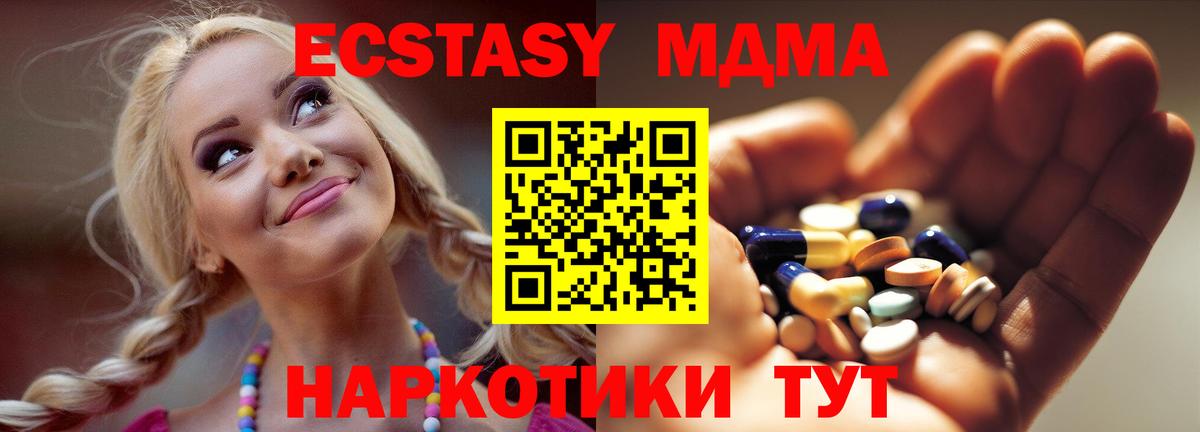 МДМА молли Сухой Лог