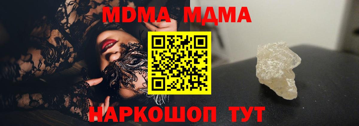 Сухой Лог  MDMA кристаллы  Вход с VPN  MDMA VHQ 