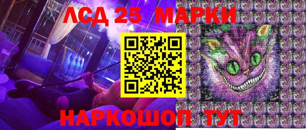 Марки 25I-NBOMe  Вход с VPN  Сухой Лог  Наркотические марки 1500мкг 