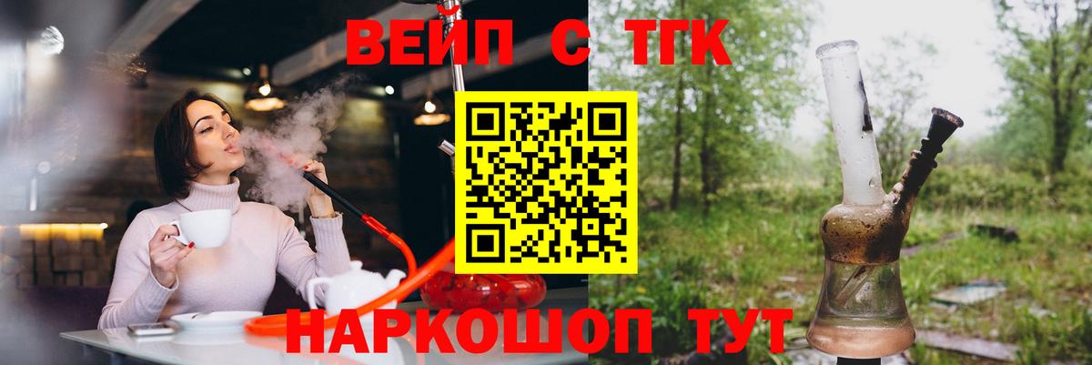 Сухой Лог  Дистиллят ТГК жижа  Дистиллят ТГК вейп с тгк  Вход с VPN 